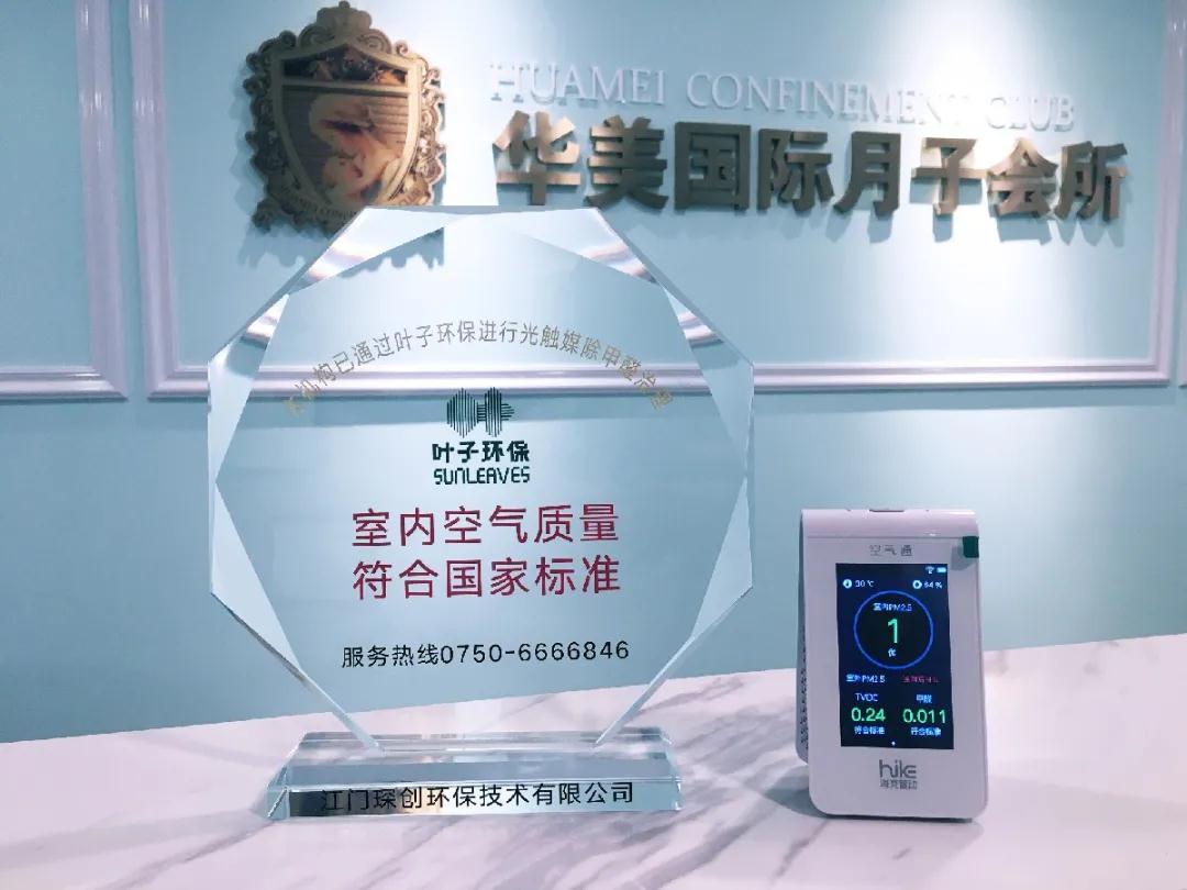 葉子環保