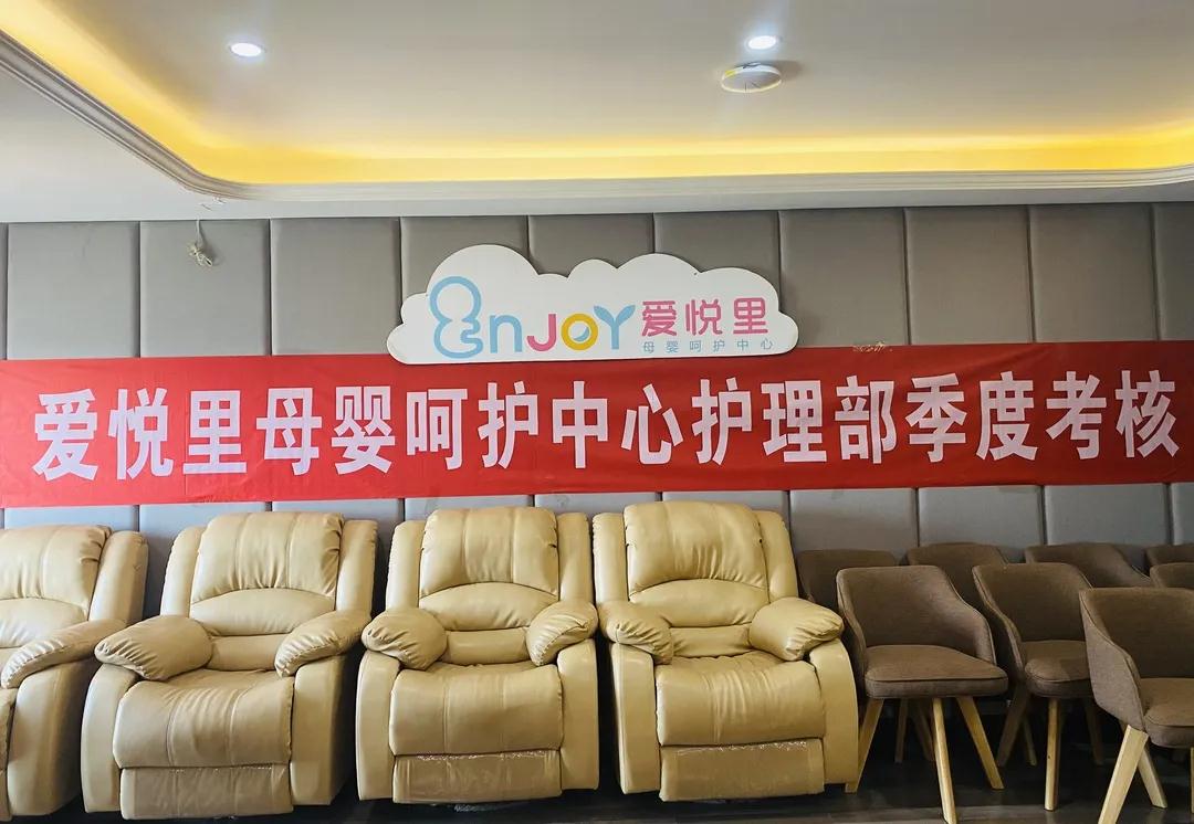 愛悅里護(hù)理部第二季度考核