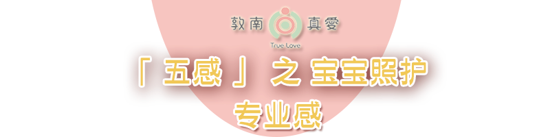 寶寶照護(hù)
