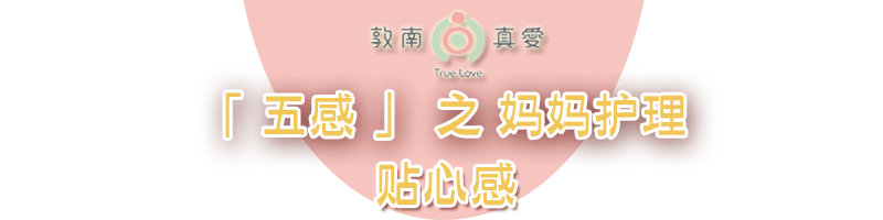 媽媽護(hù)理