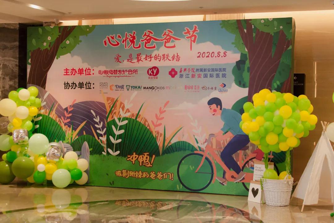 心悅活動回顧|愛·是最好的聯(lián)結