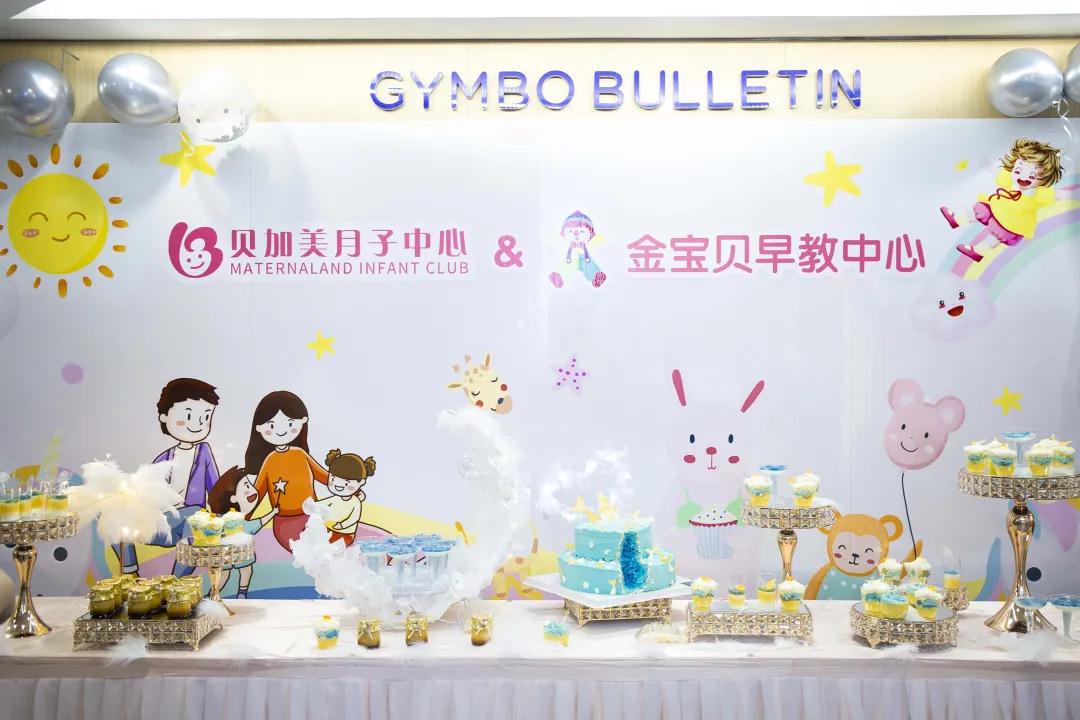 繽紛夏日|杭州貝加美月子中心&金寶貝“清涼派對”圓滿落幕!