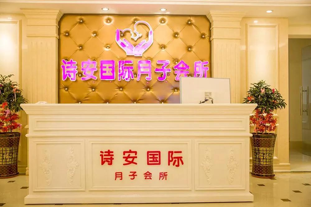 詩(shī)安月子中心在教師節(jié)給您一個(gè)特別的“禮物”!