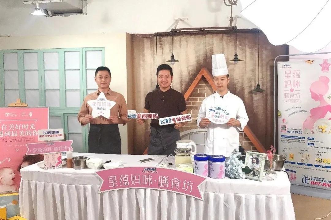【9.13直播回顧】美好時(shí)光膳食坊,守護(hù)每一位媽媽的健康