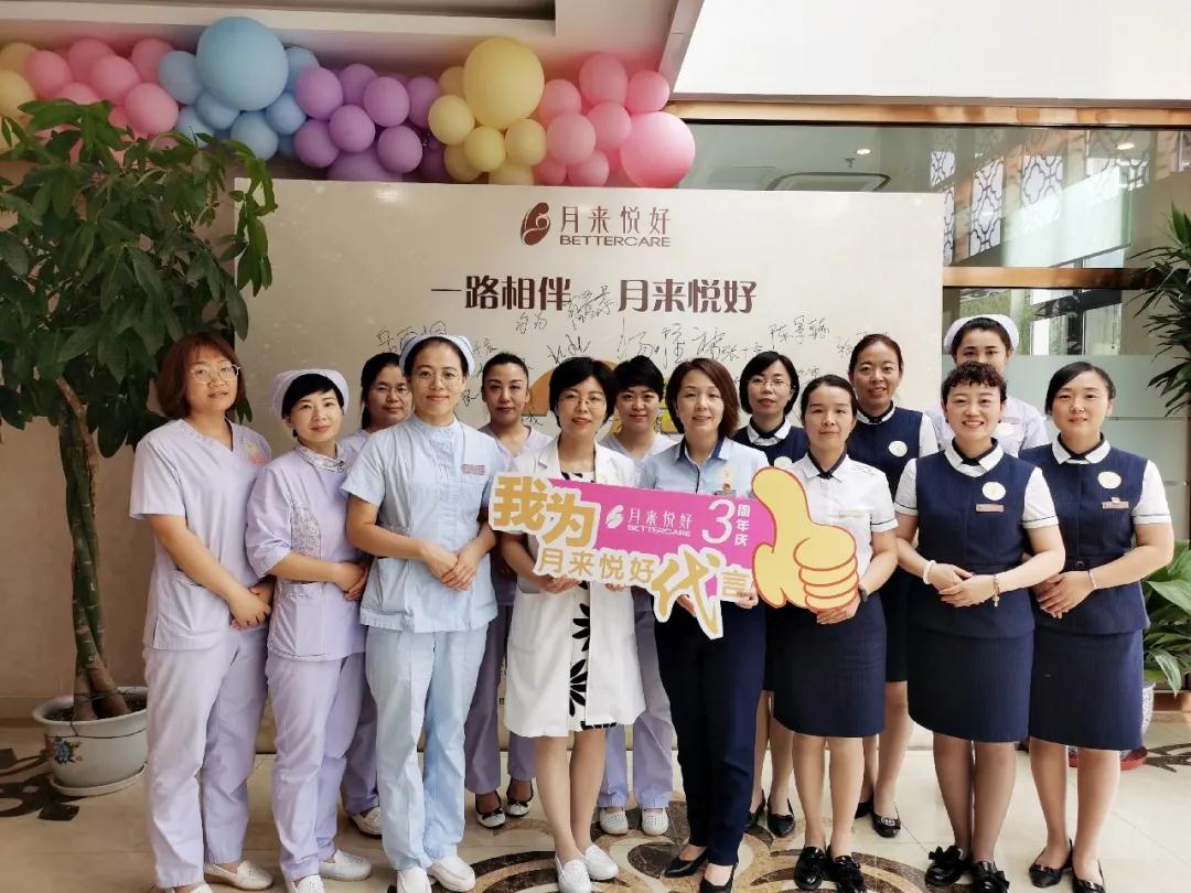 月來(lái)悅好3周年老會(huì)員答謝圓滿落幕