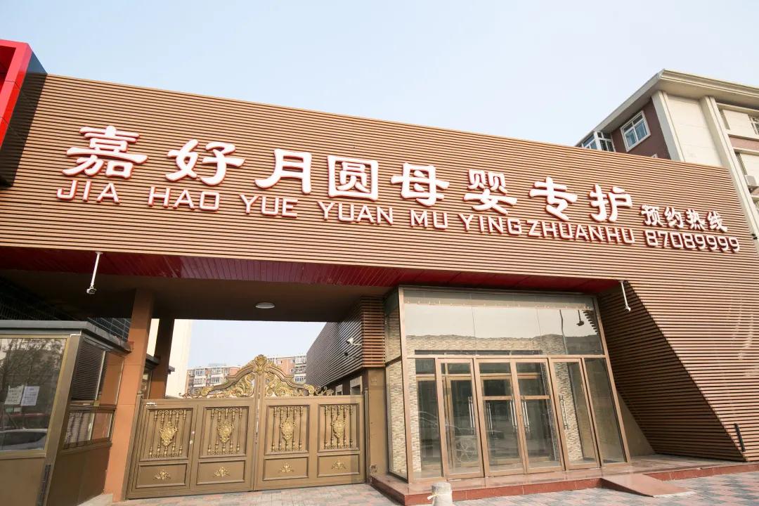 坐月子像“受罪”?天津這家月子會(huì)所讓你仿佛在度假