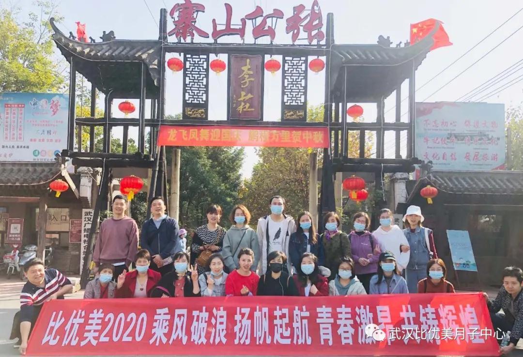 Bym Beauty比優(yōu)美 團建風采|雙11福利活動延長