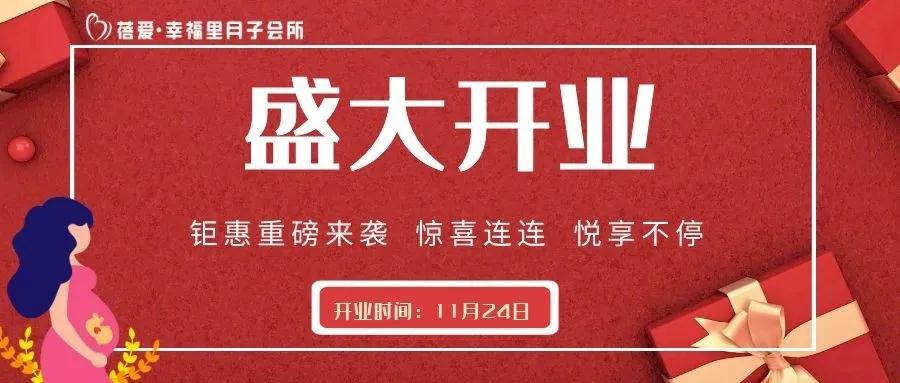 潛山首家月子會(huì)所盛大開業(yè),好禮送不停,更有魔術(shù)大師周結(jié)明玩轉(zhuǎn)魔術(shù)世界