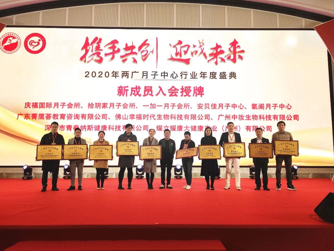 氧閣月子中心榮獲2020年兩廣月子中心行業(yè)年底盛典 “最佳服務(wù)獎(jiǎng)”榮譽(yù)