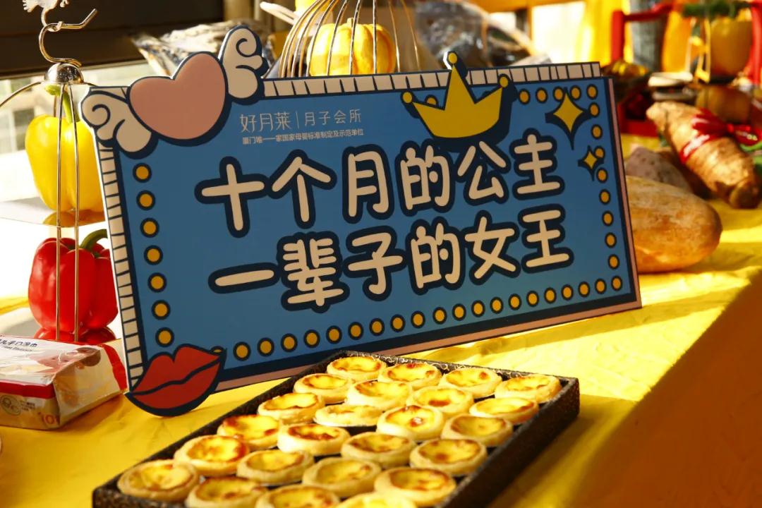 八年相伴,感恩有你-好月萊月子會所八周年慶典圓滿舉辦!
