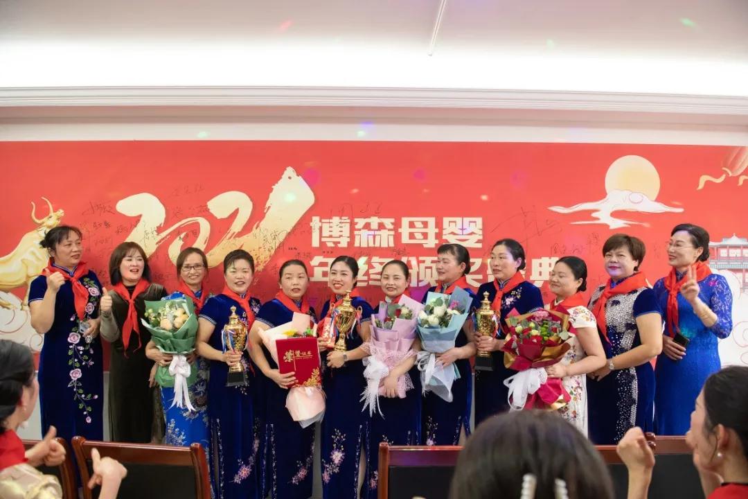 【博森母嬰2020年終盛典】大展宏圖,牛轉(zhuǎn)乾坤